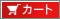�J�[�g